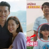 ソン・イェジンの少女時代に再照明「父はヒョンビンそっくりじゃないか!‼」