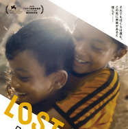 LOST LAND／ロストランド 3枚目の写真・画像