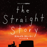 『ストレイト・ストーリー 4Kリマスター版』