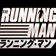 『ランニング・マン』© 2025 Paramount Pictures. All Rights Reserved.