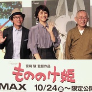 『もののけ姫』4Kデジタルリマスター IMAXプレミア試写会
