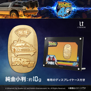 『バック・トゥ・ザ・フューチャー』40周年記念 / 小判