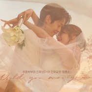 チョン・ソミン×チェ・ウシク『私と結婚してくれますか？』の見どころはここだ