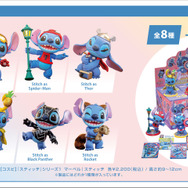 【コスビ】『スティッチ』シリーズ1 マーベル｜スティッチ
