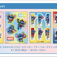 【ホットトイズ・ZAKKA】『マーベル｜スティッチ』コスビ・ステッカー