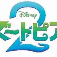 『ズートピア２』© 2025 Disney Enterprises, Inc.