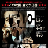 Fox Hunt フォックス・ハント 1枚目の写真・画像