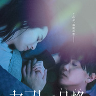 セフレの品格 終恋 1枚目の写真・画像