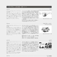 「ごちそうシネマ─映画とドラマのおいしい話」