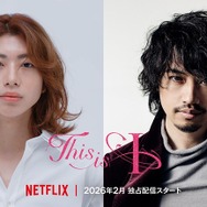 Netflix映画『This is I』