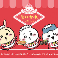 「ちいかわレストラン」新たなフェア“討伐フェア”