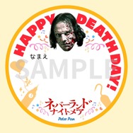 『ネバーランド・ナイトメア』© 2025 ITN Distribution, Inc. All Rights Reserved.