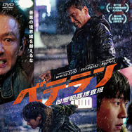 『ベテラン 凶悪犯罪捜査班』ⓒ 2024 CJ ENM Co., Ltd., Filmmakers R&K ALL RIGHTS RESERVED