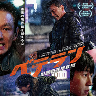 『ベテラン 凶悪犯罪捜査班』ⓒ 2024 CJ ENM Co., Ltd., Filmmakers R&K ALL RIGHTS RESERVED