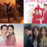日本原作の話題作も!! 11月配信の最新・韓国ドラマを一挙紹介