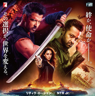 WAR／バトル・オブ・フェイト 1枚目の写真・画像