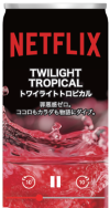 Netflix トワイライトトロピカル 250ml 218円（税込235.44円）