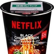 Netflix 辛口ブラックチゲラーメン 278円（税込300.24 円）