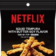 Netflix うまいかバター醬油風味 158円（税込170.64 円）