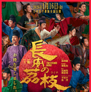 ©Aim Media Co., Ltd. Tianjin Maoyan Weying Cultural Media Co., Ltd. Shanghai CMC Pictures Co., Ltd.. All rights reserved