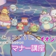 『映画 すみっコぐらし 空の王国とふたりのコ』©2025 日本すみっコぐらし協会映画部