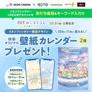 『映画 すみっコぐらし 空の王国とふたりのコ』©2025 日本すみっコぐらし協会映画部