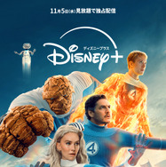 『ファンタスティック４：ファースト・ステップ』　(c) 2025 20th Century Studios / (C) and TM 2025 MARVEL.