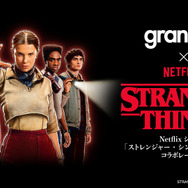 「ストレンジャー・シングス 未知の世界」×グラニフ　STRANGER THINGS TM/(C) Netflix.Used with permission.