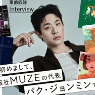 文学と映画、日本と韓国、本の作り手と読者が“まじわる”…イベント続々満席の「K-BOOKフェスティバル2025」11月22・23日開催