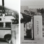 蒲田撮影所、大船撮影所