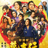 『新解釈・幕末伝』Ⓒ2025 映画「新解釈・幕末伝」製作委員会