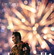 『火の華』　© animoproduce Inc. All Rights Reserved.