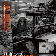 リダンス 1枚目の写真・画像