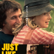 ジャスト・ライク・アット・ホーム 1枚目の写真・画像