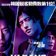 『YADANG／ヤダン』ⓒ 2025 PLUS M ENTERTAINMENT AND HIVE MEDIA CORP, ALL RIGHTS RESERVED.