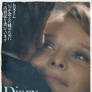 ⽇記 愛する⼈たちへ 1枚目の写真・画像