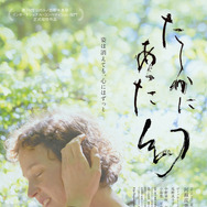 『たしかにあった幻』