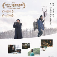 『旅と日々』　©2025『旅と日々』製作委員会