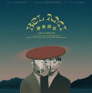 ベ・ラ・ミ 気になるあなた 2枚目の写真・画像