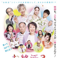 お終活3 幸春！人生メモリーズ 1枚目の写真・画像