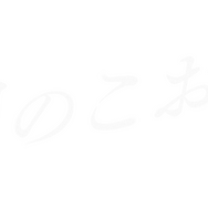 『月のこおり』©️2025年映画「月のこおり」製作委員会
