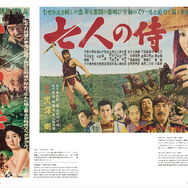 「黒澤明 オリジナル映画ポスター・コレクション」