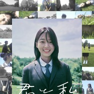 君と私 3枚目の写真・画像