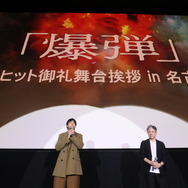 『爆弾』(C)呉勝浩／講談社 (C)2025映画『爆弾』製作委員会