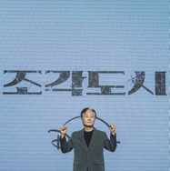 「捏造された都市」(c) 2025 Disney and its related entities