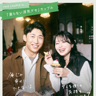 「隣の恋は青く見える -Chapter TOKYO-」（C）AbemaTV,Inc.