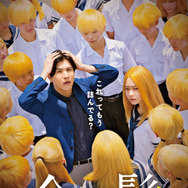 『金髪』©2025 映画「金髪」製作委員会