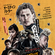 『コート・スティーリング』