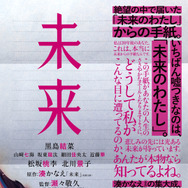 未来 3枚目の写真・画像