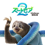『ズートピア２』(c) 2025 Disney Enterprises, Inc. All Rights Reserved.